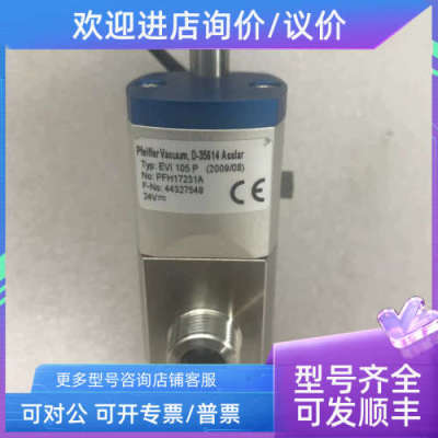 议价PFEIFFER VACUUMD-35614 ASSLAR EVI105P PFH17231A