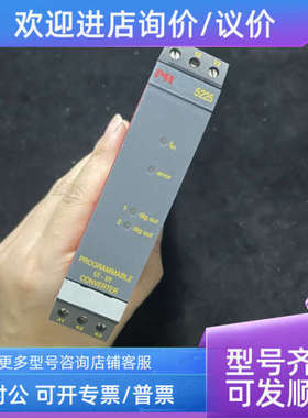 议价PR 5225 变送器