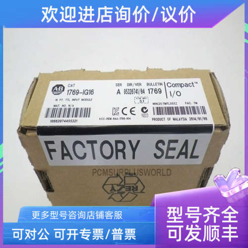 议价1769-ASCII 1769-IA8I 1769-IG16 1769-OG16 1769-IQ6F