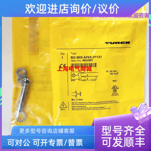 议价TURCK图尔克接近开关BI2-M08-AP6X-V1131电感式传感器4602903