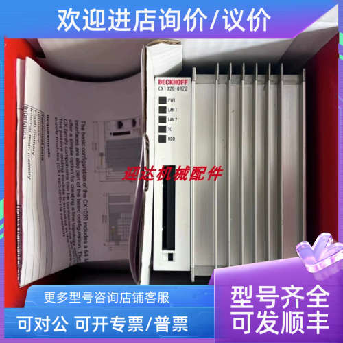 议价Beckhoff倍福PLC CX1020-0122 CX1020-0011 CX2020-0135