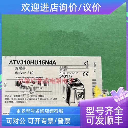 议价ATV310H037N4A 075N4A U15N4AU15N4A/U22N4A 212HD45N4