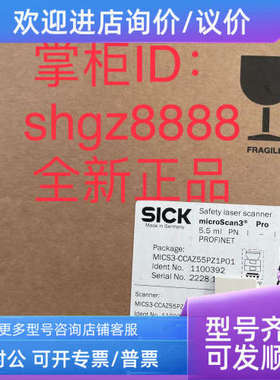 议价1100392 MICS3-CCAZ55PZ1P01 1105795 V2D611D-MMSBE4SICK