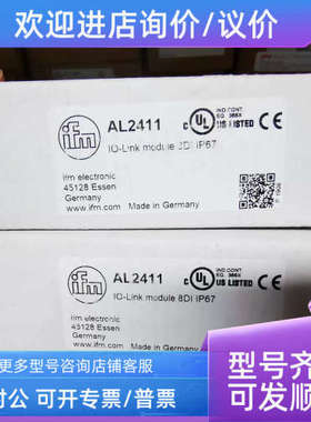议价IFM易福门AL2411AL2410