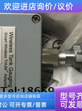 议价罗斯蒙特775 THUM 大拇指 Wireless HART 线适配器