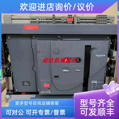 议价框架断路器MVS08H  MVS10H 3P/4P固定式/抽屉式控制器