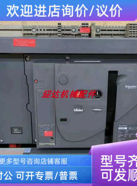 议价框架断路器MVS08H  MVS10H 3P/4P固定式/抽屉式控制器