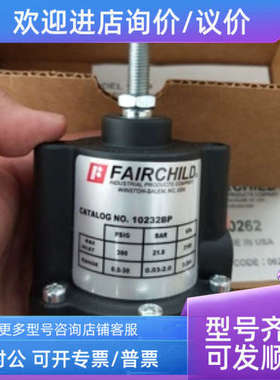 议价仙童FAIRCHILD精密调压阀10262C/10232/10243JN/10244/10262