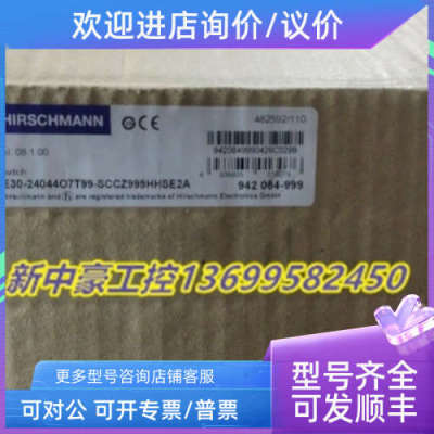 议价赫斯曼交换机RSPE30-24044O7T99-SCCZ999HHSE2A
