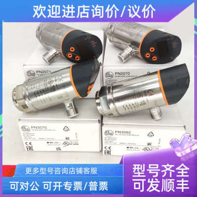 议价PN3006 PN3007 PN3029PN3000PN3060 PN3003 PN3002 PN3001 PN