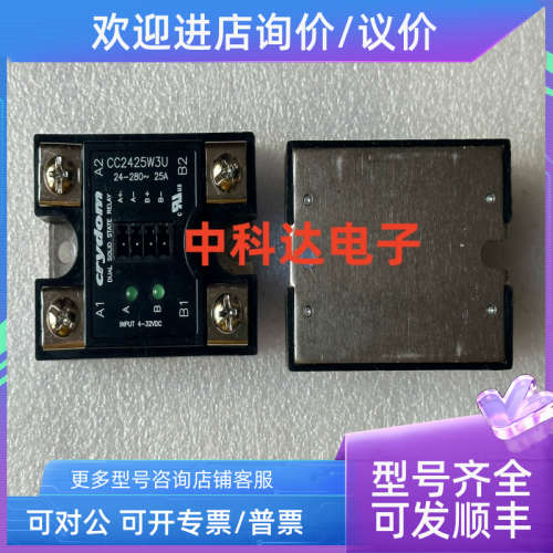 议价CRYDOM CC2425W3U 快达 固态继电器