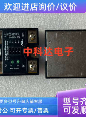 议价CRYDOM CC2425W3U 快达 固态继电器