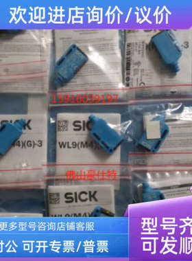 议价SICK WL9-3F2234S20 传感器 4008611001 R422102428 R4221024