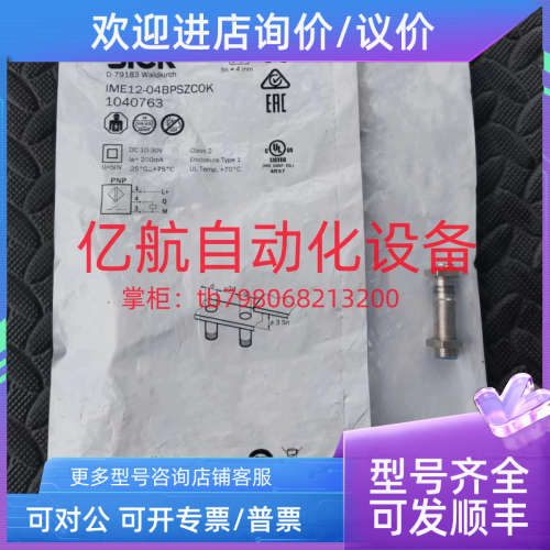 议价施克电感式接近开关 IME08-03BPSZW2S IME08-03BPOZC0S