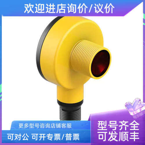 议价电BANNE邦纳 T183EQ1/T18AW3R1/TR18QRW3T183EQ1/RQ1对射光原