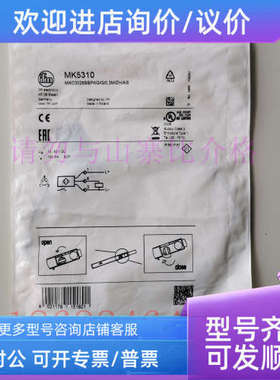 议价需IFM磁性传感器MK5310/MKC3028BBPKG/G/0.3M/ZH/AS