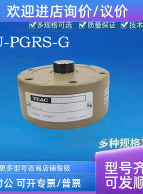 议价TEAC拉伸/压缩式称重传感器 TU 系列 TU-PGRS20KN-G