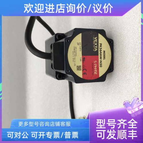 议价东方马达 PK564AW-N50 步进谐波减速电机 减速比50