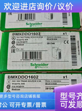 议价BMXDDO1602 RE48ACV12MW  模块