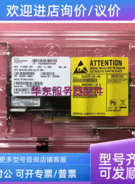 议价HP SN1610Q 32Gb R2E09A QLE2772 双口HBA光纤卡 P14420-001