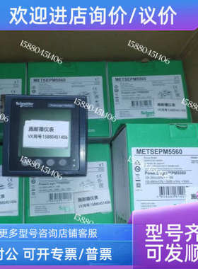 议价电力参数测量仪表 METSEEM2155 EM2155