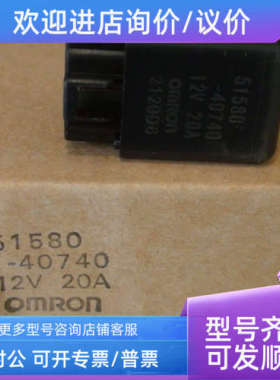 议价51580-40740