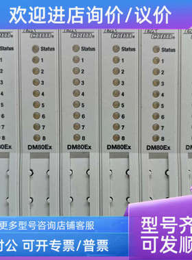 议价TURCK图尔克场总线和远程IO模块DM80EX