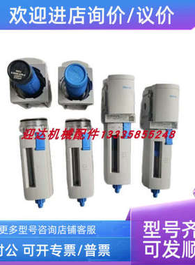 议价MS4-LFM-1/4-A-R-MFESTO/费斯托精细过滤器