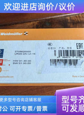 议价 魏德米勒 UR20-2AI-UI-16 2705620000 照片