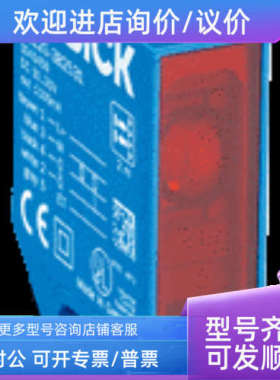 议价sickWL12G-3B2531S37  1044111光电传感器