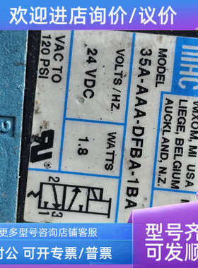 议价MAC 电磁阀35A-AAA-DFBA-1BA109