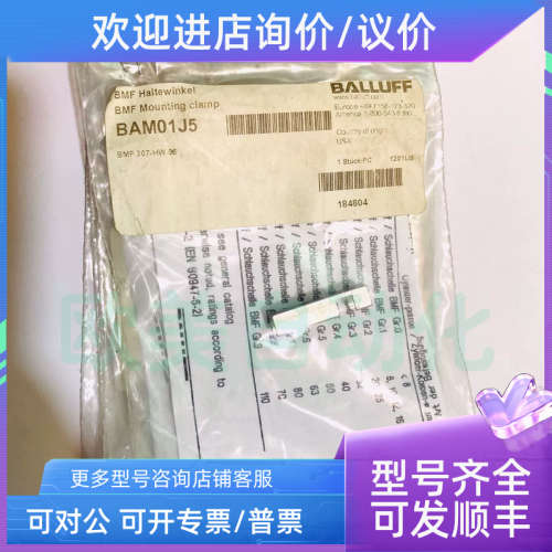 议价BALLUFF/巴鲁夫传感器支架BAM01J5BMF307-HW-96