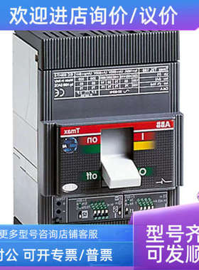 议价ABB塑壳电动机保护断路器T5N400 PR223DS R320 FF 3P