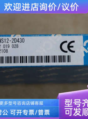 议价 SICK  WS12-2D430  2019028