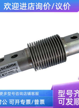 议价 法国世感Scaime 高精度称重传感器 F60X 兼容MTB传感