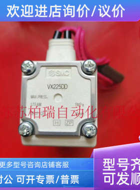 议价VX225DD  VX245FZ2RXB  SMC电磁阀 拍下发