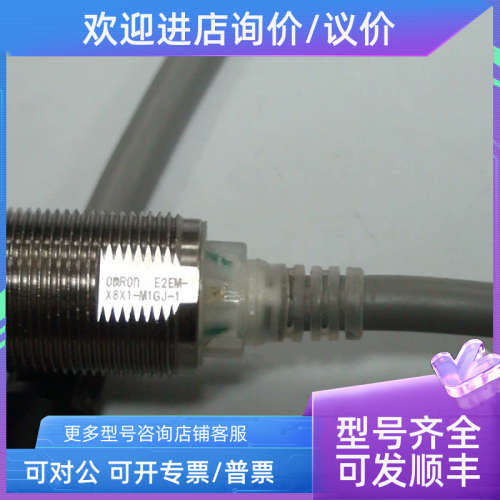 议价E2EM-X8X1-M1GJ-1