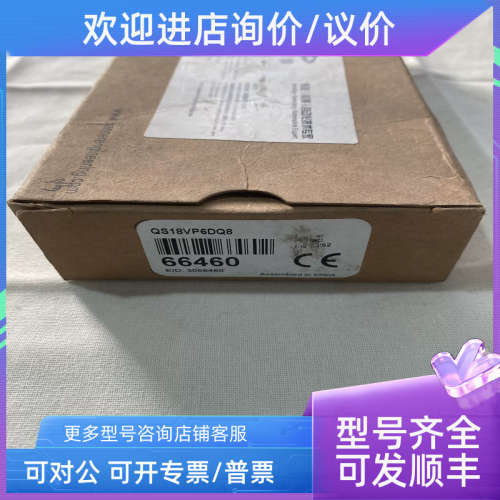 议价邦纳BANNER漫反射光电接插式QS18VP6DQ8光电开关