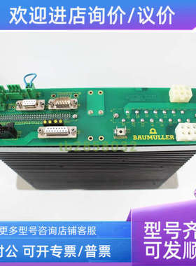 议价BUM617-12/18-31-R-0001-0303-01  鲍米勒 BAUMULLER  伺服驱