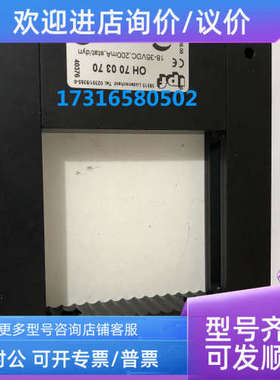 议价IPF 光电传感器 OH 70 03 70 OH700370