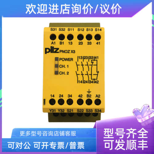 议价PNOZX3皮尔兹Pilz安全继电器 PNOZ X3 115VAC 24VAC/DC 77431