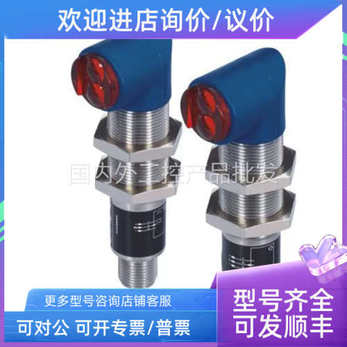 议价威格勒EW98PC3光电对射式食品加工应用应用传感器