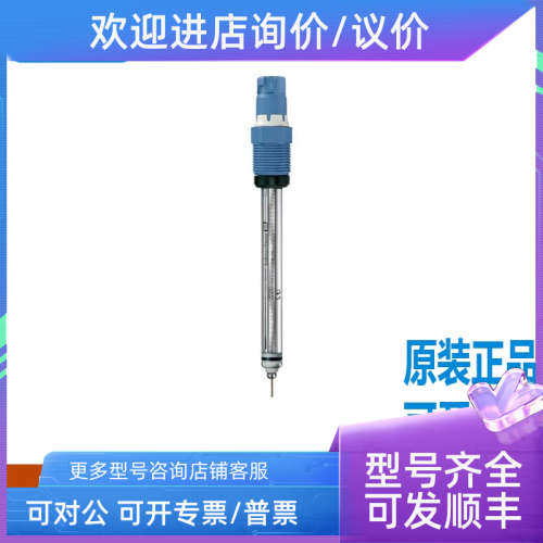 议价E+H恩德斯传感器 CPS12D-7PA21 ORP电极