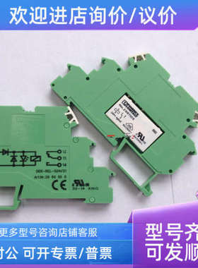 议价菲尼克斯PHONEIX继电器DEK-REL-G24/21 2961105