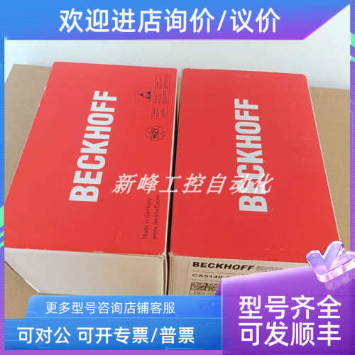 议价 倍福BECKHOFF  CX2020-0125   控制器