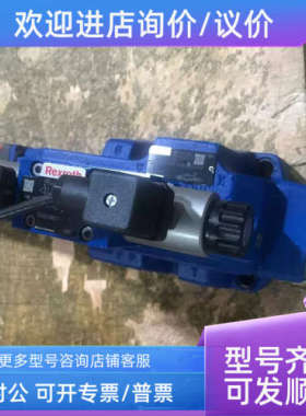 议价力士乐比例2方向阀4WKRE27E00L-3X/6EG4K31ORK/A15D3M