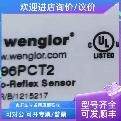 议价威格勒Wenglor  XR96PCT2r 激光测距传感器CP70QXVT80