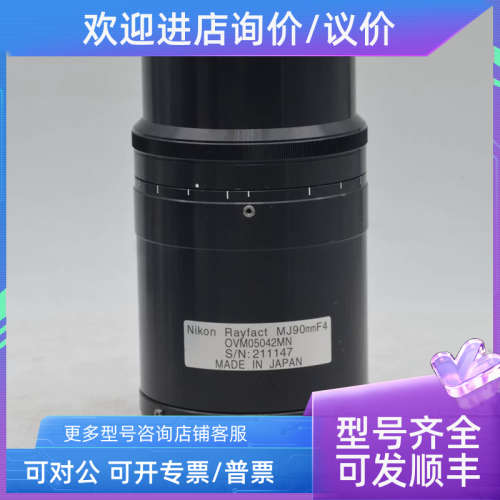 议价尼康 Rayfact MJ90mm F4 高分辨率阵线相机镜头