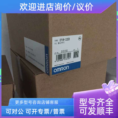 议价PLC模块CPM1A-20EDR1