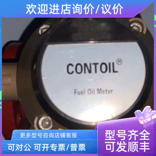 议价CONTOIL VZOA 25 FL 180/25 - INO.1 燃油表